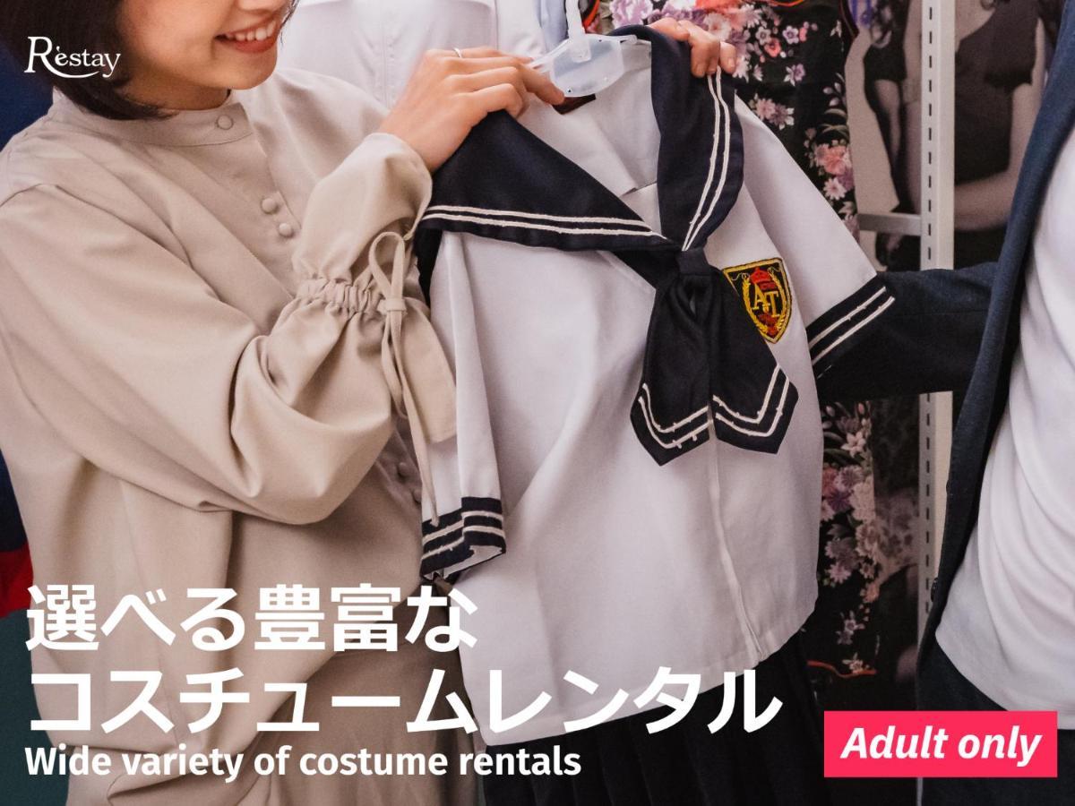 Restay Frontier (Adults Only) Tokyo Eksteriør billede