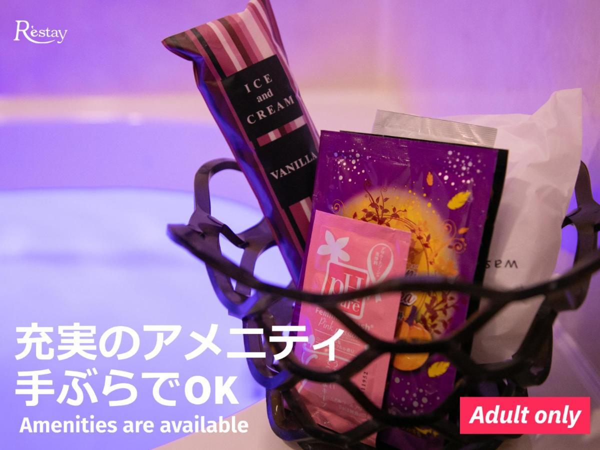 Restay Frontier (Adults Only) Tokyo Eksteriør billede